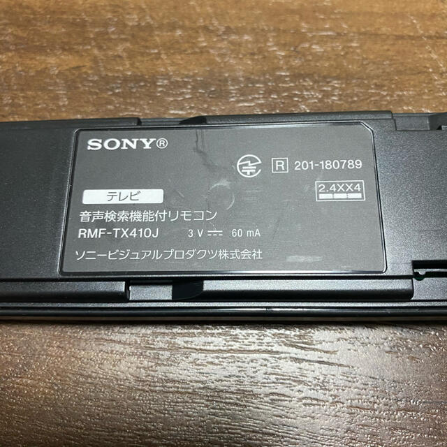 SONY(ソニー)のソニー テレビリモコン RMF-TX410J スマホ/家電/カメラのテレビ/映像機器(その他)の商品写真