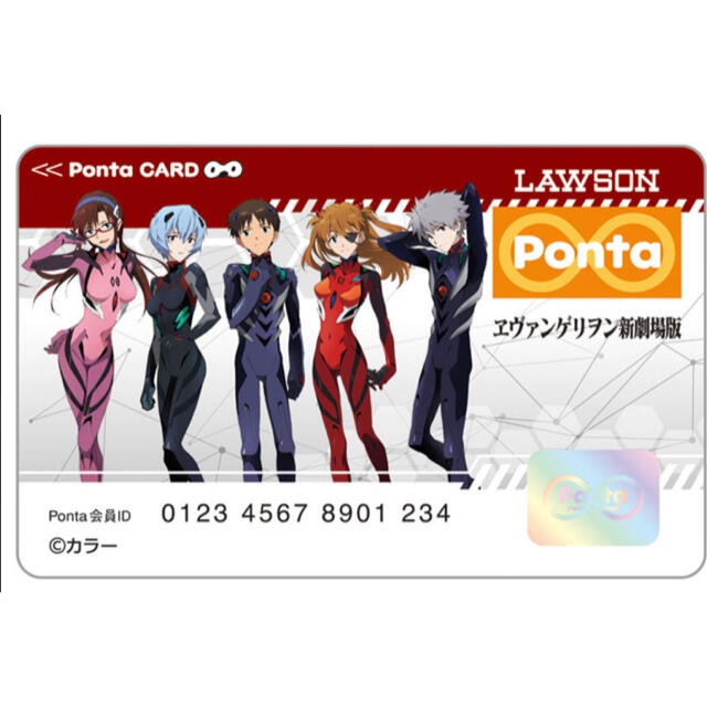 ポンタカード Pontaカード ポンタ カード Eva エヴァ エヴァンゲリオンの通販 By アナ S Shop ラクマ ポンタカード Pontaカード ポンタ カード Eva エヴァ エヴァンゲリオンの通販 By アナ S Shop ラクマ