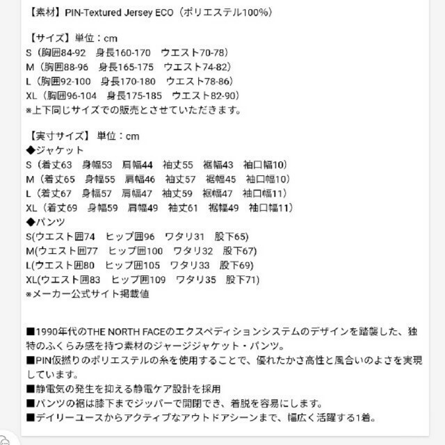 THE NORTH FACE - ノースフェイス ジャージ セットアップの通販 THE NORTH FACE - ノースフェイス ジャージ セットアップの通販