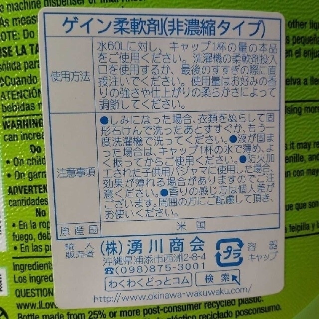 専用ですゲイン柔軟剤オリジナル1.89L 新品未使用４本セット＋ゲイン粉末洗剤