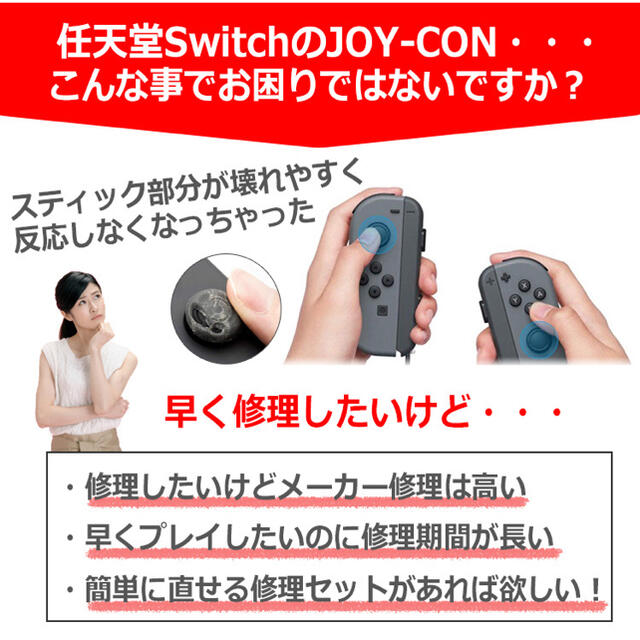 ジョイコン スイッチ Nintendo Switch 修理キット Tの通販 By ゆな S Shop ラクマ ジョイコン スイッチ Nintendo Switch 修理キット Tの通販 By ゆな S Shop ラクマ