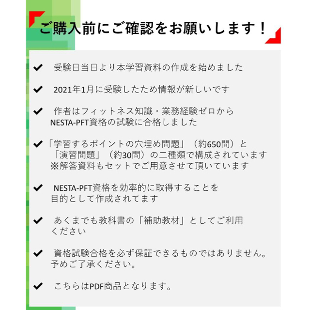 2021年1月受験】NESTA資格試験_試験対策テキスト・問題集の通販 by ...