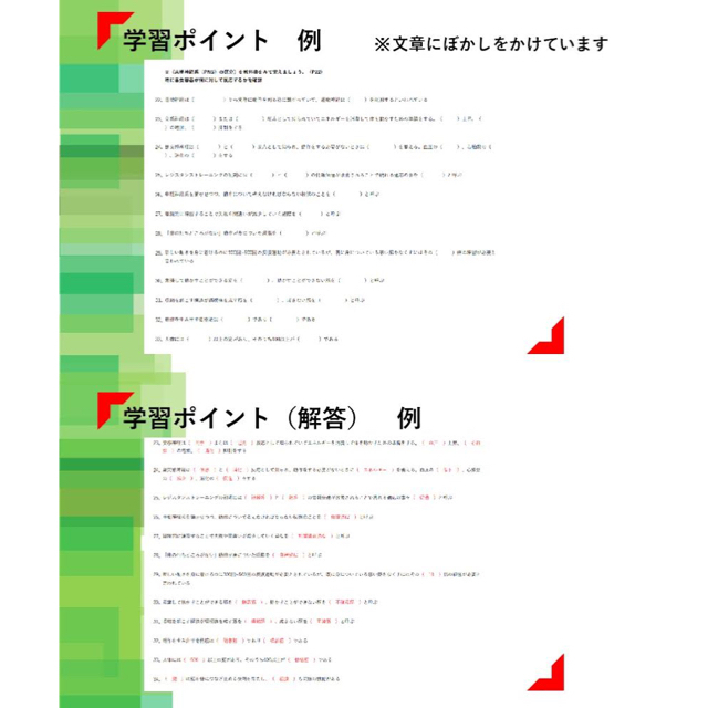 2021年1月受験】NESTA資格試験_試験対策テキスト・問題集の通販 by ...