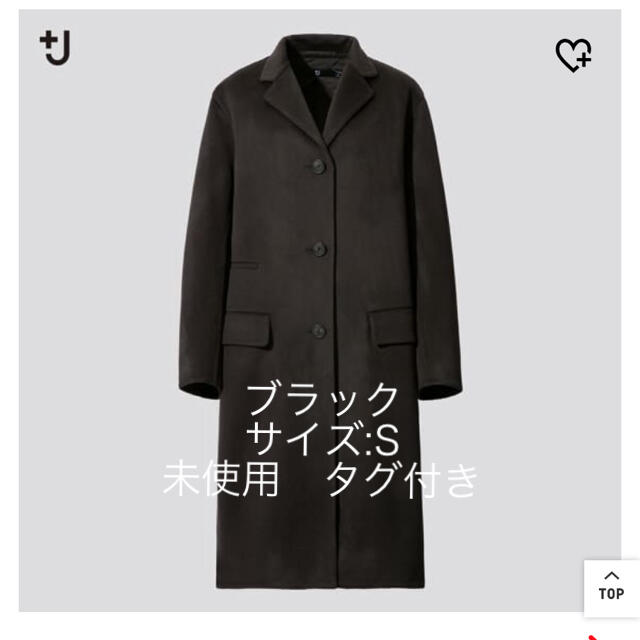 UNIQLO+J カシミヤブレンドチェスターコート　ジルサンダーコラボ