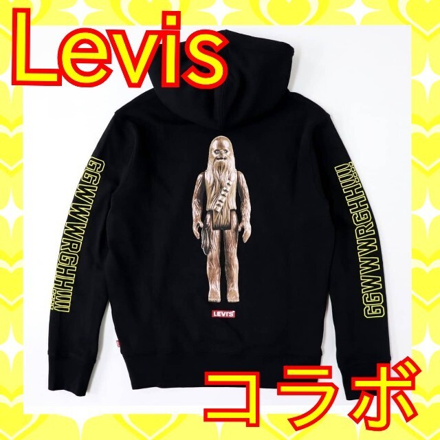 Levi's(リーバイス)のLevis　スターウォーズ　コラボ　起毛スウェットトレーナーパーカー　黒　M メンズのトップス(パーカー)の商品写真