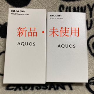 アクオス(AQUOS)の【新品・未使用】AQUOS sense4 SH-M16＆SH-M15(スマートフォン本体)