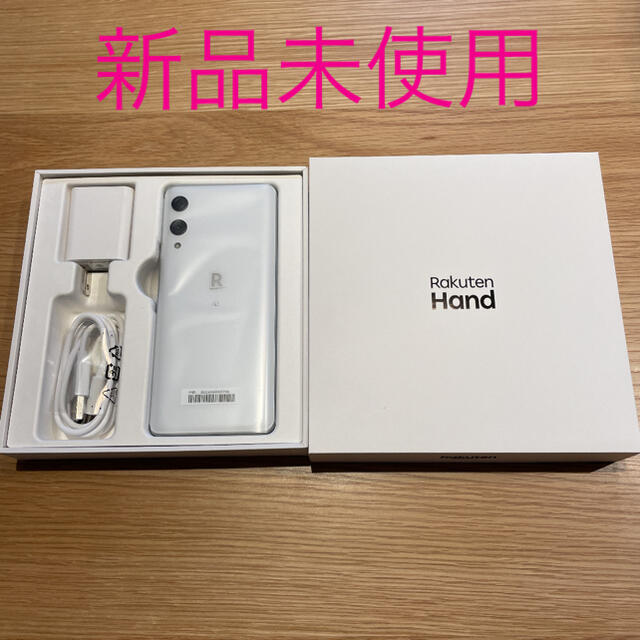 【新品未使用】Rakuten Hand ホワイト 白 本体