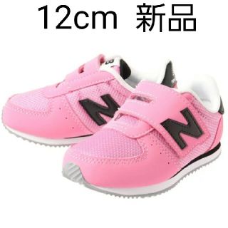 ニューバランス(New Balance)の新品ニューバランス　IV220　ピンク　12cm(スニーカー)