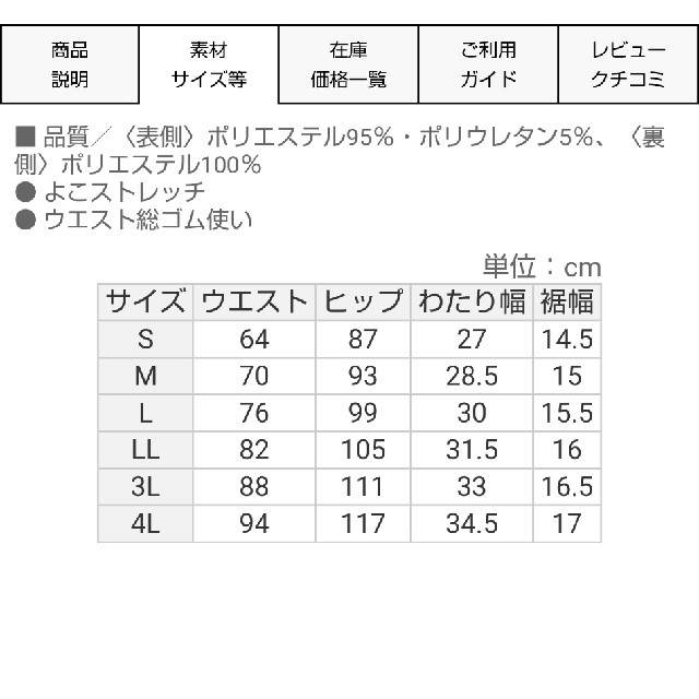 Belluna(ベルーナ)の【新品･未使用】ふわっとオシャレなワンピパンツ【3L】グレージュ レディースのパンツ(カジュアルパンツ)の商品写真