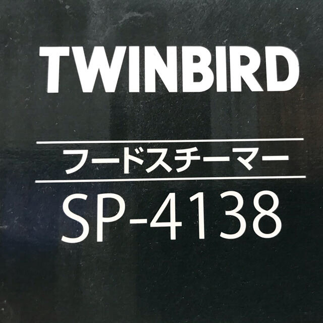 TWINBIRD(ツインバード)のTWINBIRD フードスチーマー　SP -4138 スマホ/家電/カメラの調理家電(調理機器)の商品写真