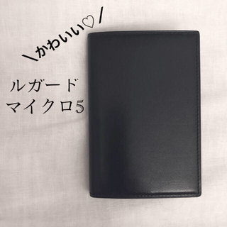 【アシュフォード】ルガード マイクロ5 m5(手帳)