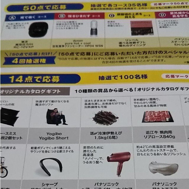 明治R1キャンペーン応募券50枚 その他のその他(その他)の商品写真