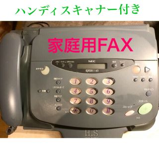 エヌイーシー(NEC)のFAX NEC speax22TA 家庭用　JANK扱い(その他)