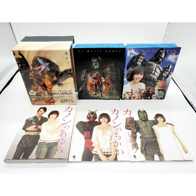 大魔神カノン Blu-ray BOX 全巻セット 初回限定生産眞島秀和