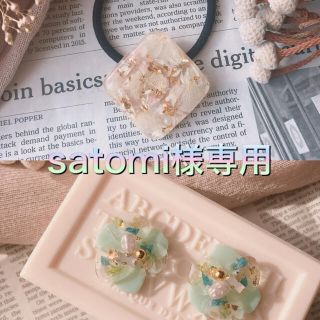 satomi様専用(ヘアアクセサリー)