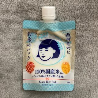 イシザワケンキュウジョ(石澤研究所)の★みー様専用　毛穴撫子　お米のパック　170g(パック/フェイスマスク)