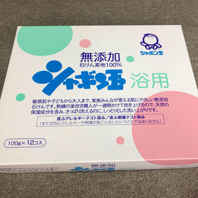 シャボン玉石けん(シャボンダマセッケン)のシャボン玉  無添加 浴用 せっけん 100g✖️12袋入✖️2箱 コスメ/美容のボディケア(ボディソープ/石鹸)の商品写真