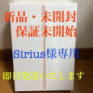 アップル(Apple)の【新品未開封】iPad 2020 第8世代 128G Wifi ゴールド(タブレット)