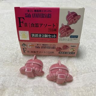 バンプレスト(BANPRESTO)のガンダム　一番くじ　35th 箸置き(アニメ/ゲーム)