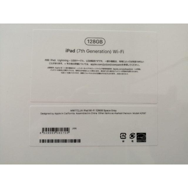 iPad 第7世代 128GB MW772J/A スペースグレイ WiFi sandbardunedin.com iPad 第7世代 128GB MW772J/A スペースグレイ WiFi sandbardunedin.com
