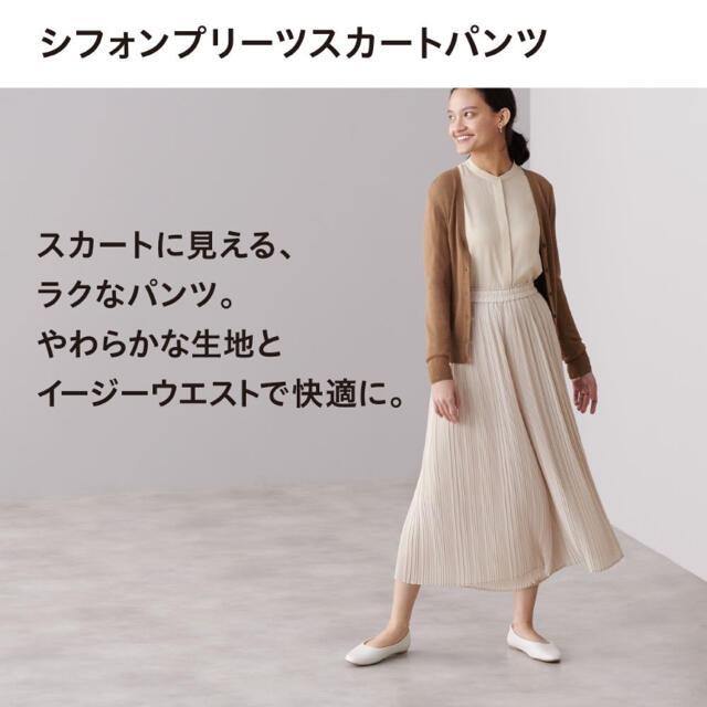 UNIQLO(ユニクロ)の【完売品】UNIQLO ユニクロ シフォンプリーツスカートパンツ！ブラック S レディースのパンツ(カジュアルパンツ)の商品写真