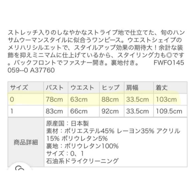 FRAY I.D(フレイアイディー)の【新品】FRAY I.D★ビスチェワンピース レディースのワンピース(ひざ丈ワンピース)の商品写真