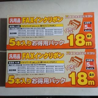 FAXインクリボン【パナソニック（おたっくす）用】５本入×1箱とバラ４本　計９本(OA機器)