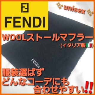 フェンディ 無地 マフラー ショール レディース の通販 4点 Fendiのレディースを買うならラクマ フェンディ 無地 マフラー ショール レディース の通販 4点 Fendiのレディースを買うならラクマ