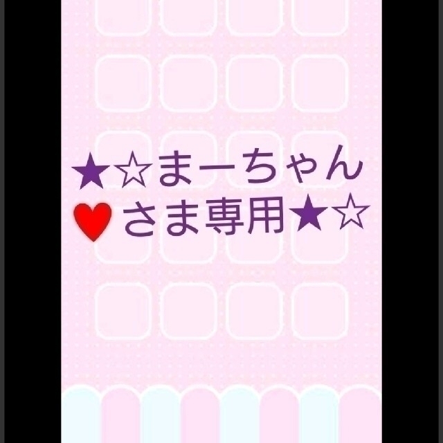 ★まーちゃん♥️さま専用★ レッスンバッグ/お着替え袋