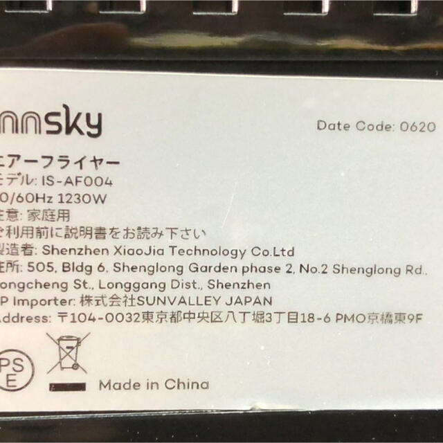 innsky ノンフライヤー 3.5l調理家電