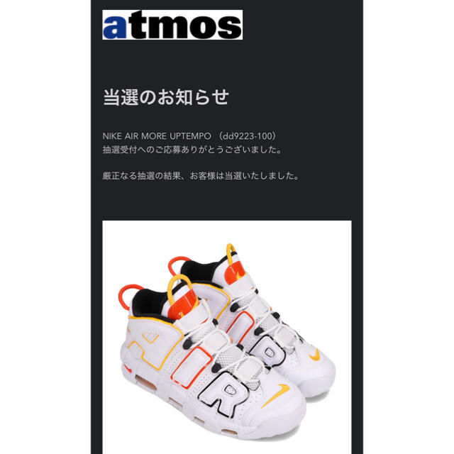 値下げ!! 28.5cm モアテン NIKE AIR MORE UPTEMPO