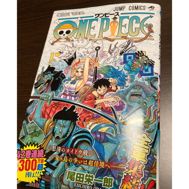 集英社(シュウエイシャ)の新品　ＯＮＥ　ＰＩＥＣＥ 巻９８ エンタメ/ホビーの漫画(少年漫画)の商品写真