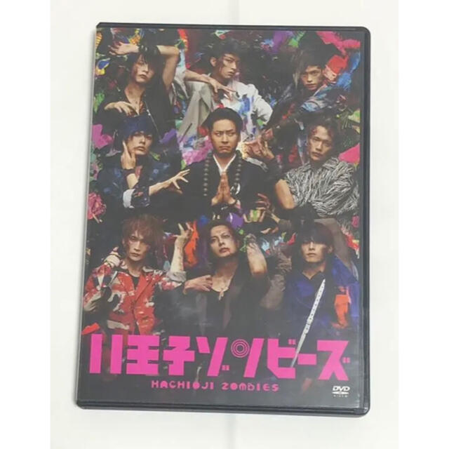 舞台「八王子ゾンビーズ」 DVD