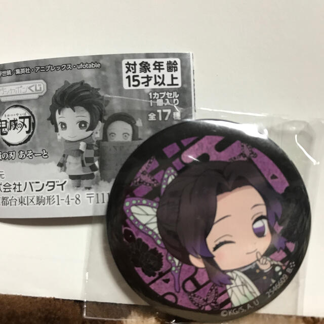 鬼滅の刃 ガシャポンくじ 缶バッジ しのぶの通販 By たかえ S Shop ラクマ 鬼滅の刃 ガシャポンくじ 缶バッジ しのぶの通販 By たかえ S Shop ラクマ