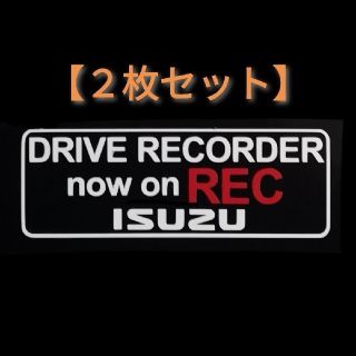 いすづ ドラレコ  ドライブレコーダー いすず ステッカー I2-A(車外アクセサリ)