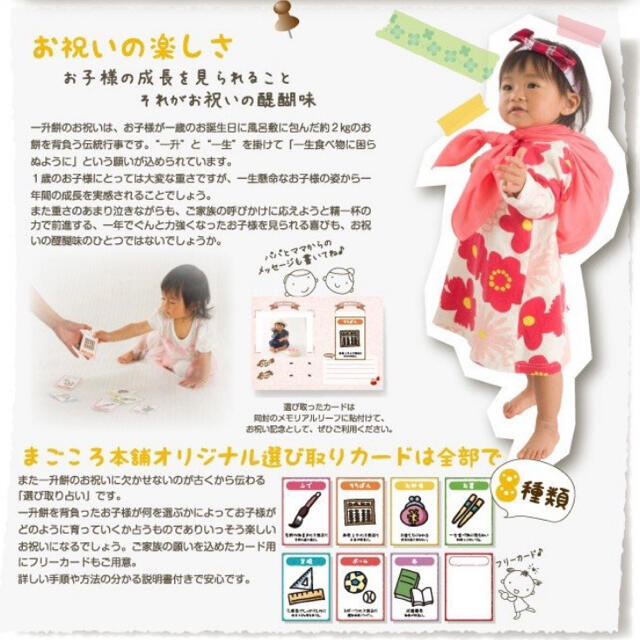 選び取りカード　バースデーガーランド　新品未使用　1歳誕生日　一歳誕生日 キッズ/ベビー/マタニティのメモリアル/セレモニー用品(その他)の商品写真