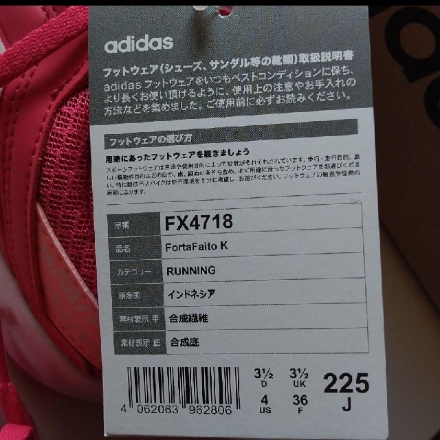 adidas(アディダス)のアディダス　ジュニアスニーカー　22.5cm キッズ/ベビー/マタニティのキッズ靴/シューズ(15cm~)(スニーカー)の商品写真