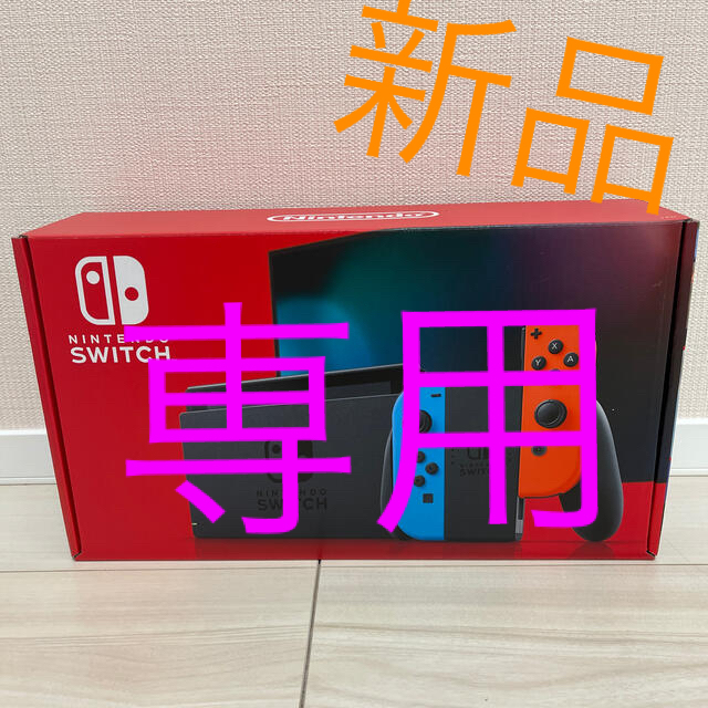 新型　Nintendo　Switch　ネオンレッド　スイッチ　任天堂