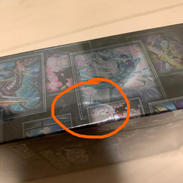 遊戯王(ユウギオウ)の遊戯王OCG  PRISMATIC ART COLLECTION BOX エンタメ/ホビーのトレーディングカード(Box/デッキ/パック)の商品写真