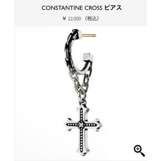 ジャスティンデイビス(Justin Davis)のJustin Davis♚CONSTANTINE CROSS♚中古 ピアス(ピアス(片耳用))