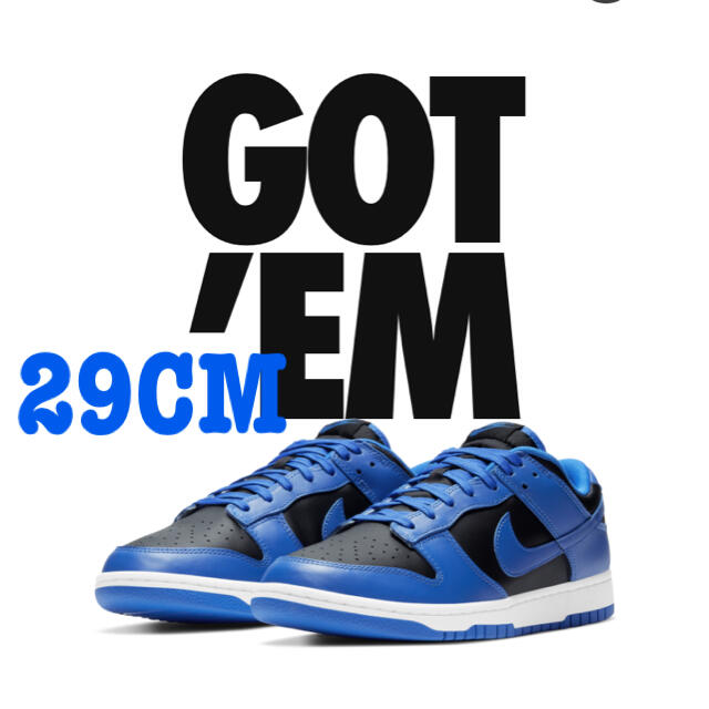 NIKE DUNK LOW HYPER COBALT 29cm