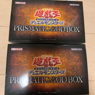 ユウギオウ(遊戯王)の遊戯王　PRISMATIC GOD BOX 二個(Box/デッキ/パック)