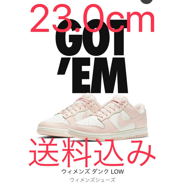 NIKE WMNS DUNK LOW ORANGE PEARL 23.0cm