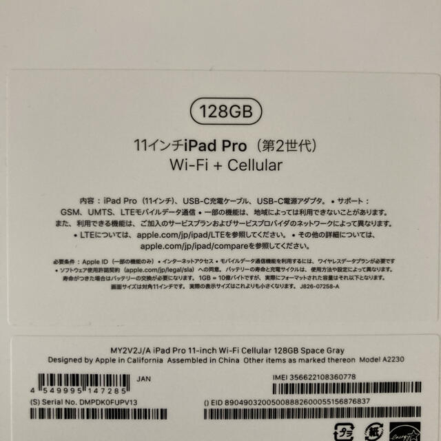 Apple(アップル)の11インチiPad Pro （第2世代）wi-fi + celler 128GB スマホ/家電/カメラのPC/タブレット(タブレット)の商品写真