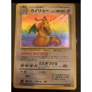 ポケモン(ポケモン)のポケモンカード 旧裏 カイリュー(シングルカード)