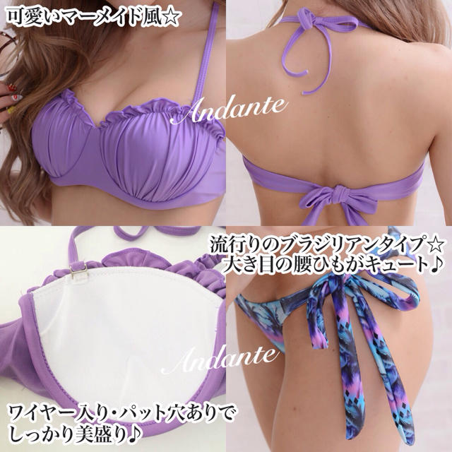 Sweet Passion(スウィートパッション)の新品ブラジリアン水着☆マーメイド☆紫 レディースの水着/浴衣(水着)の商品写真