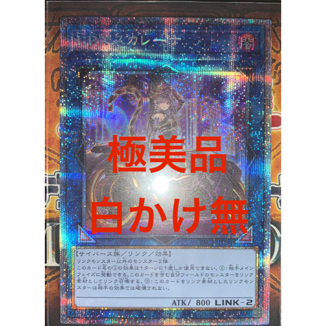 一番の マスカレーナ プリズマティックシークレットレア 絵違い 絵違い 一番の マスカレーナ プリズマティックシークレットレア 絵違い 絵違い