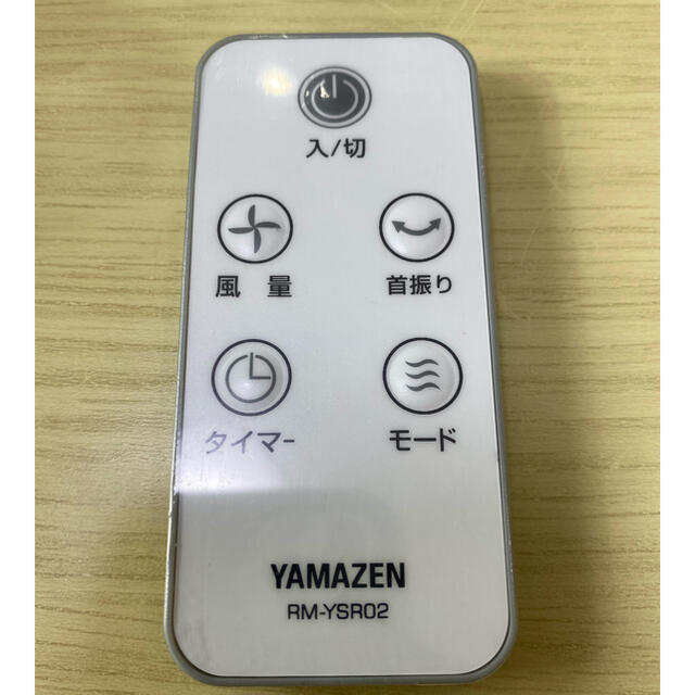 山善(ヤマゼン)のYAMAZEN タワースリムファン　リモコン スマホ/家電/カメラの冷暖房/空調(扇風機)の商品写真