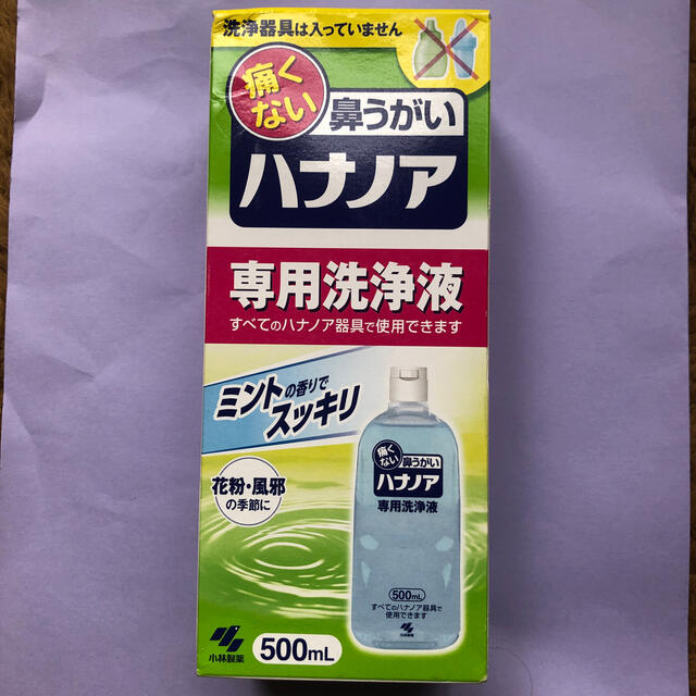 小林製薬(コバヤシセイヤク)のハナノア☆専用洗浄液　500㎖ インテリア/住まい/日用品の日用品/生活雑貨/旅行(その他)の商品写真