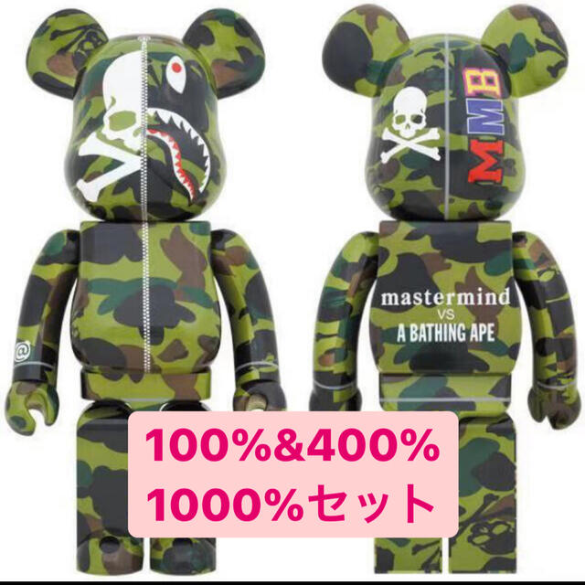 MEDICOM TOY(メディコムトイ)のmastermind VS BAPE BE@RBRICK セット エンタメ/ホビーのフィギュア(その他)の商品写真